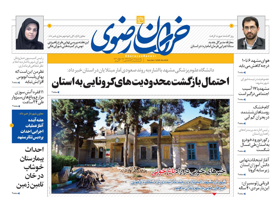 ادعای مذاکره با ارائه پیش نویس تحریم!/ احتمال بازگشت محدودیت های کرونایی به استان