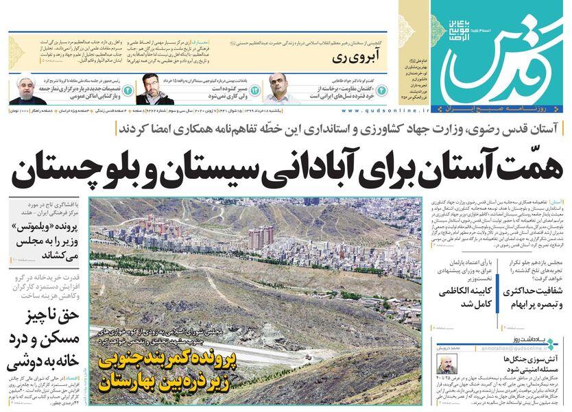 ادعای مذاکره با ارائه پیش نویس تحریم!/ احتمال بازگشت محدودیت های کرونایی به استان