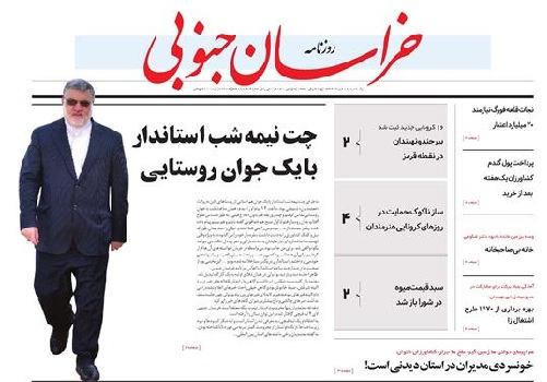 روزنامه