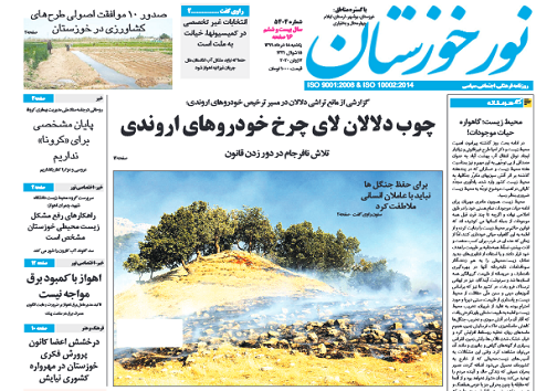 نقص فنی در پرواز شماره ۸۳۳ اهواز به تهران