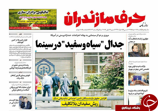 جدال سیاه و سفید در سینما! / یک جای کار می&zwnj;لنگد!