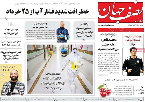جایی که درد سلطنت دارد/ هرچه رشته بودیم، پنبه شد