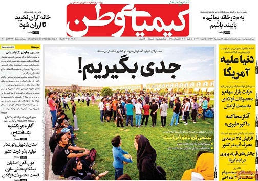جایی که درد سلطنت دارد/ هرچه رشته بودیم، پنبه شد