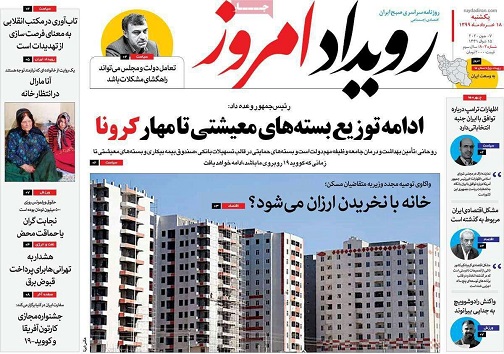 جایی که درد سلطنت دارد/ هرچه رشته بودیم، پنبه شد