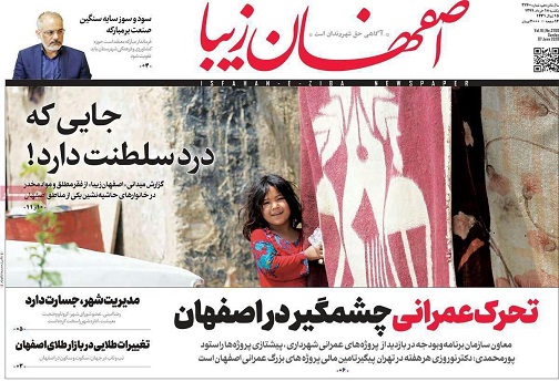 جایی که درد سلطنت دارد/ هرچه رشته بودیم، پنبه شد