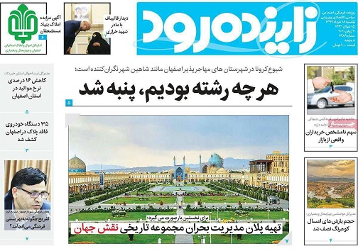 جایی که درد سلطنت دارد/ هرچه رشته بودیم، پنبه شد