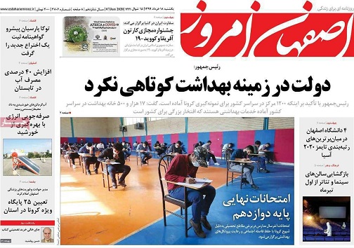 جایی که درد سلطنت دارد/ هرچه رشته بودیم، پنبه شد