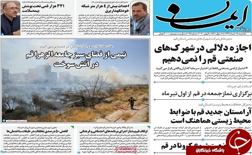 ۳۵۰ طرح اشتغال روستایی در قم اجرا می&zwnj;شود/دود جنگ افروزی آمریکا علیه ایران به جشم خودش رفت