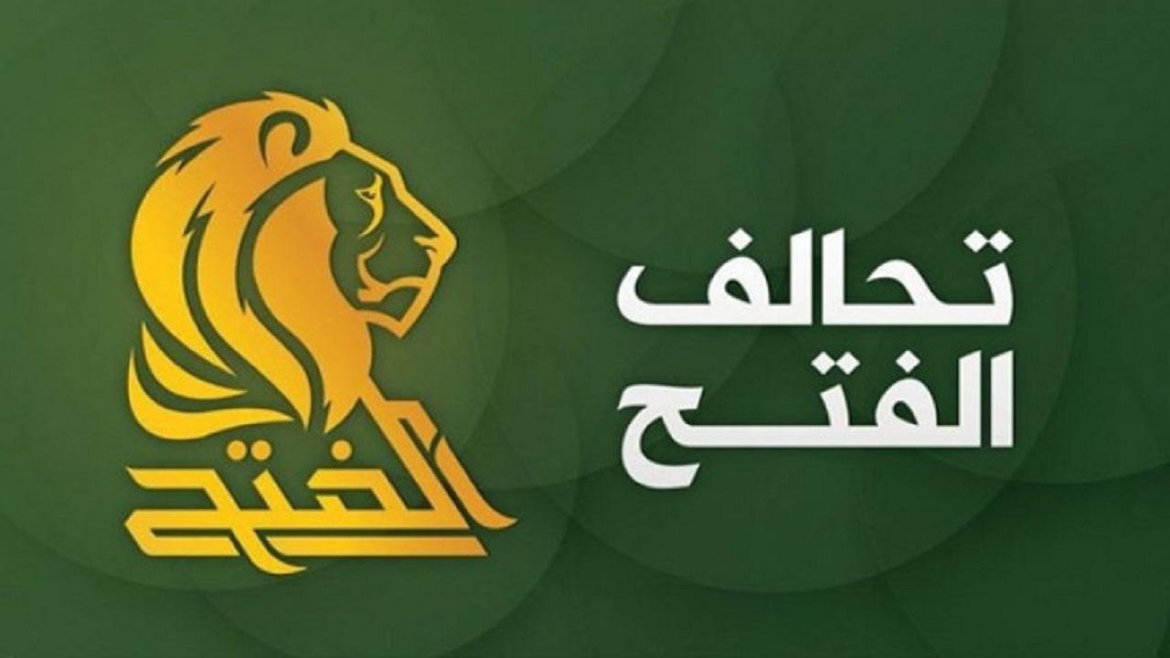 ائتلاف فتح: العامری هیچ مقام اجرایی دیگری نخواهد داشت