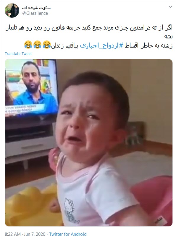 واکنش طنز کاربران به طرح ازدواج اجباری