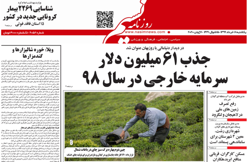 هجوم زمین خواران به مناطق روستایی گیلان/ ویلا، خوره شالیزار&zwnj;ها