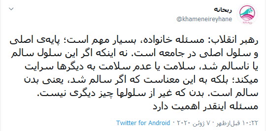 رهبر انقلاب: مسئله خانواده سلول اصلی در جامعه است