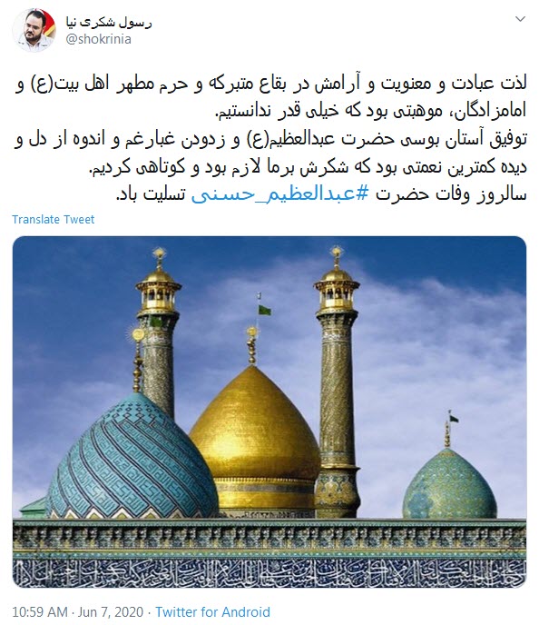 ما را وصال کرب و بلا گر نصیب نیست؛ هستیم پس دخیل تو یا سیدالکریم