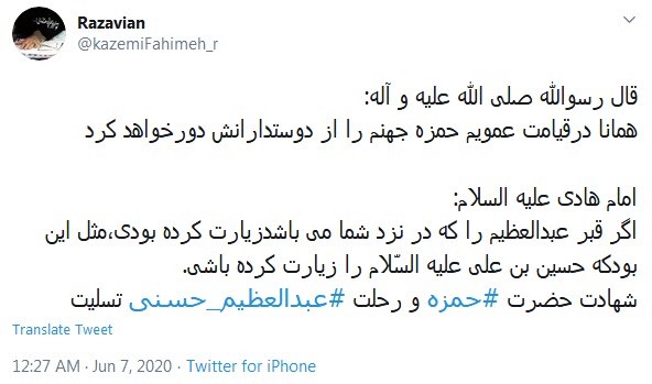 ما را وصال کرب و بلا گر نصیب نیست؛ هستیم پس دخیل تو یا سیدالکریم
