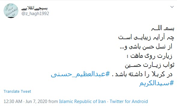 ما را وصال کرب و بلا گر نصیب نیست؛ هستیم پس دخیل تو یا سیدالکریم