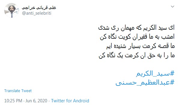 ما را وصال کرب و بلا گر نصیب نیست؛ هستیم پس دخیل تو یا سیدالکریم