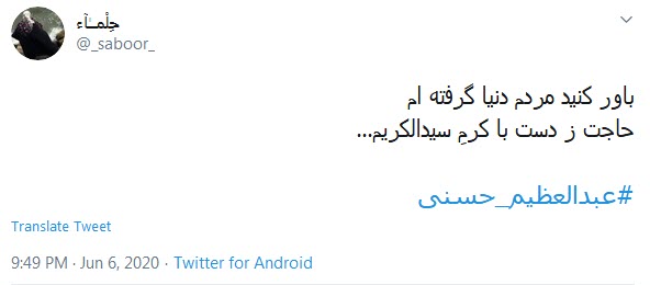 ما را وصال کرب و بلا گر نصیب نیست؛ هستیم پس دخیل تو یا سیدالکریم