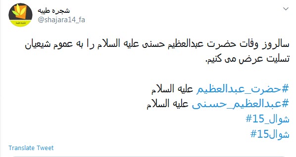ما را وصال کرب و بلا گر نصیب نیست؛ هستیم پس دخیل تو یا سیدالکریم