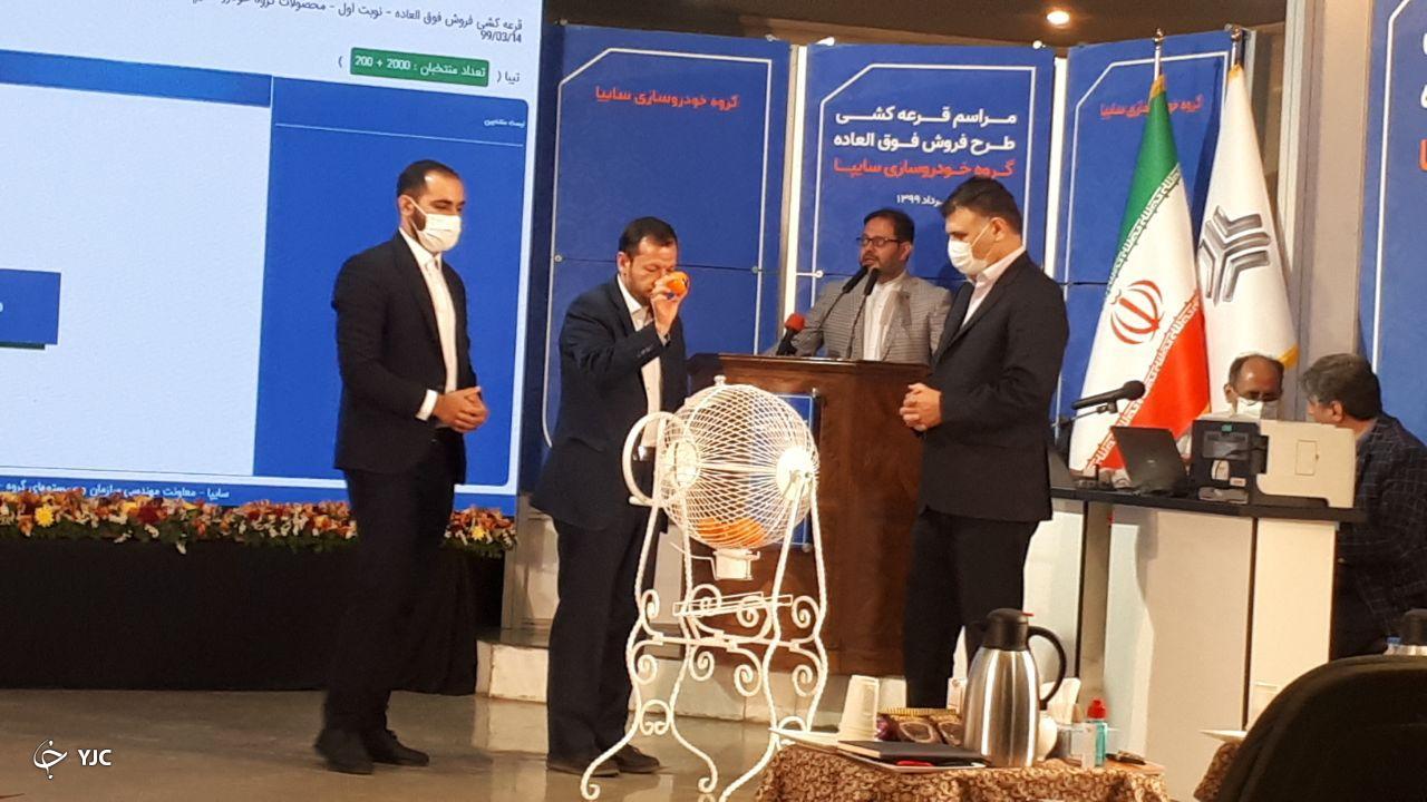 قرعه کشی سایپا آغاز شد