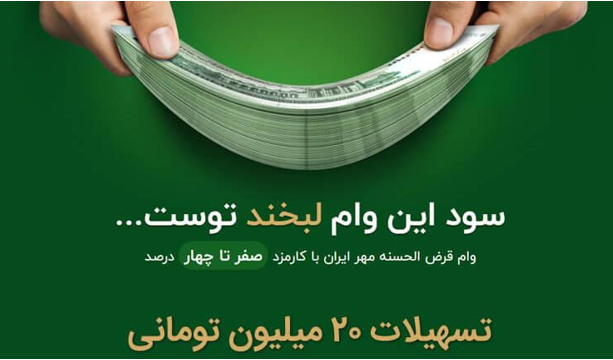 افتتاح حساب آنلاین و بدون نیاز به حضور در شعبه، برای اولین بار در بانک مهر ایران افتتاح حساب آنلاین و بدون نیاز به حضور در شعبه، برای اولین بار در بانک مهر ایران