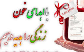 آغاز رزمایش کمک مومنانه برای اهدای خون در کرمان