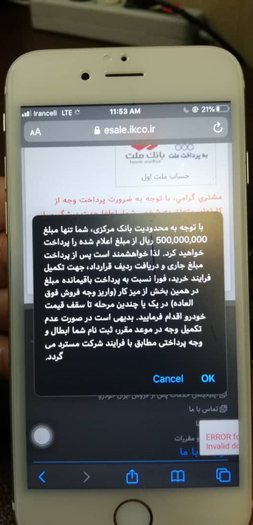 نحوه واریز مبلغ برندگان فروش فوق العاده چگونه است؟