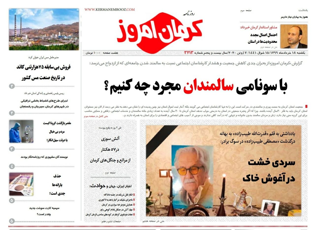 وروردی های کرمان از سمت سیستان و بلوچستان و هرمزگان، بسته شد/ اقتصاد پسته حال خوشی ندارد