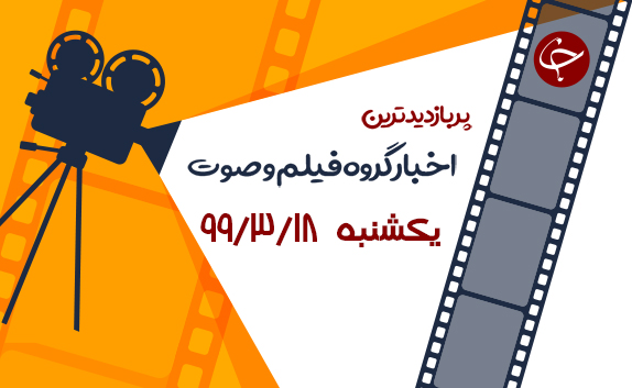 اختاپوسی که توسط یک مرد زنده زنده خورده شد/ سرقت اسناد وزارت دفاع توسط آمریکایی‌ها با جن!/ گریه شهردار مینیاپولیس در پای تابوت جورج فلوید + فیلم