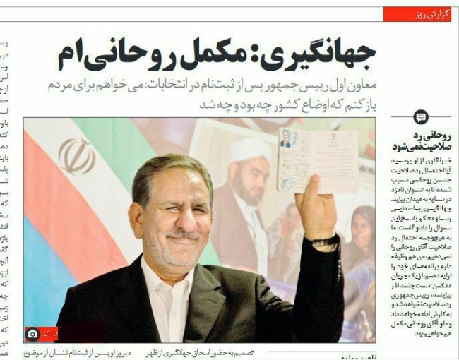 داستان نامزد اجارهای اصلاحطلبان برای ریاست جمهوری؛ این بار با بازی علی لاریجانی داستان نامزد اجارهای اصلاحطلبان برای ریاست جمهوری؛ این بار با بازی علی لاریجانی