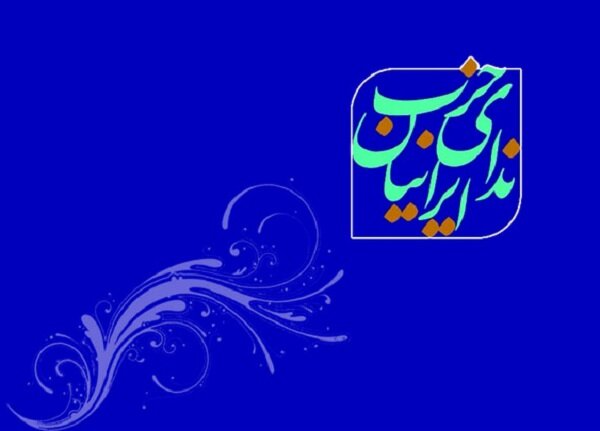 هشدار حزب ندای ایرانیان نسبت به افزایش مبتلایان به کرونا در کشور