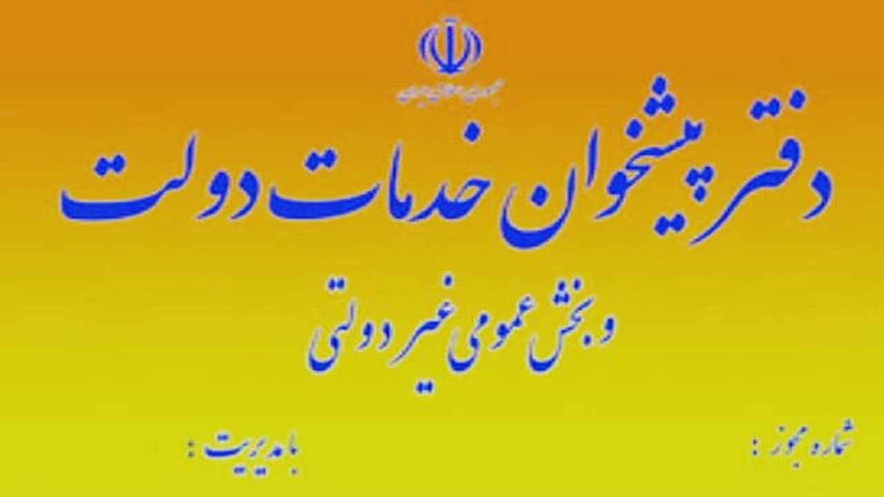 تشکیل پرونده گرانفروشی برای ۵ دفتر پیشخوان در آذربایجان‌شرقی