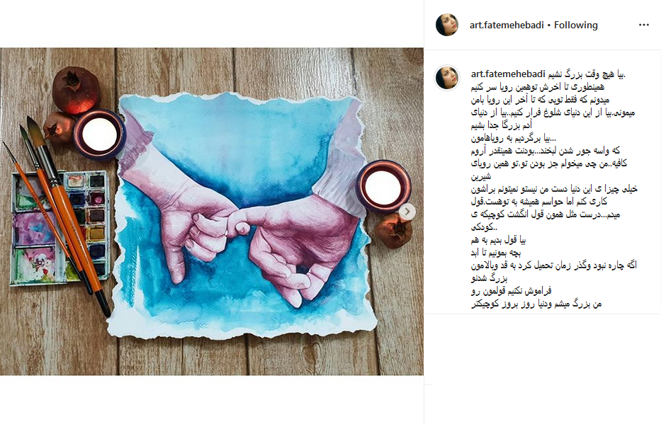 ظرح جدید فاطمه عبادی