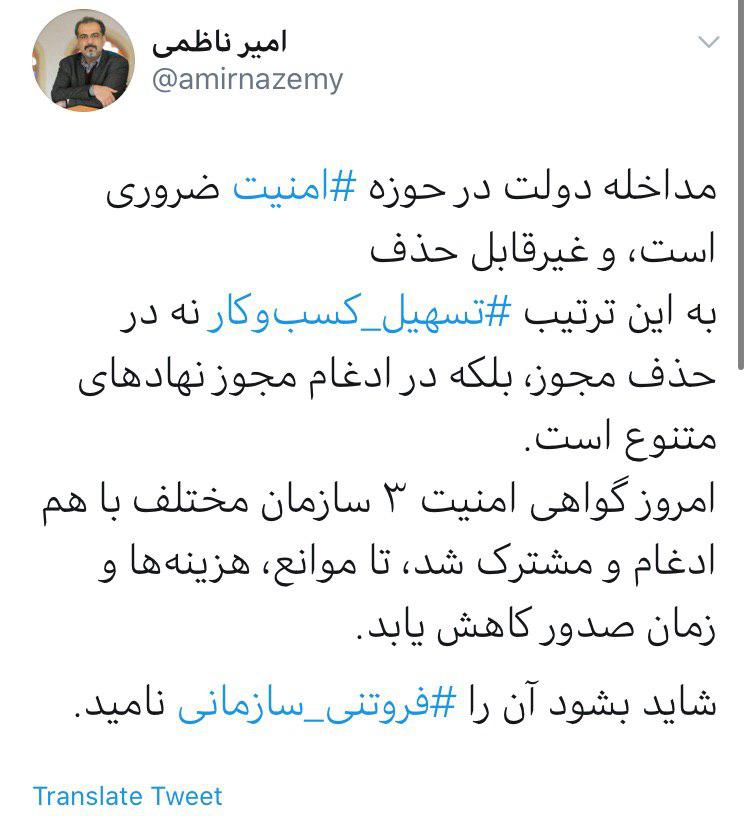 ناظمی