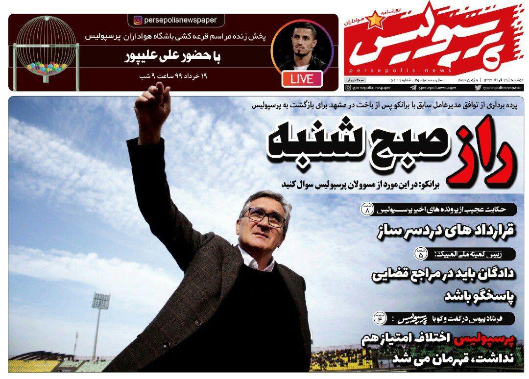 پرسپولیس - ۱۹ خرداد