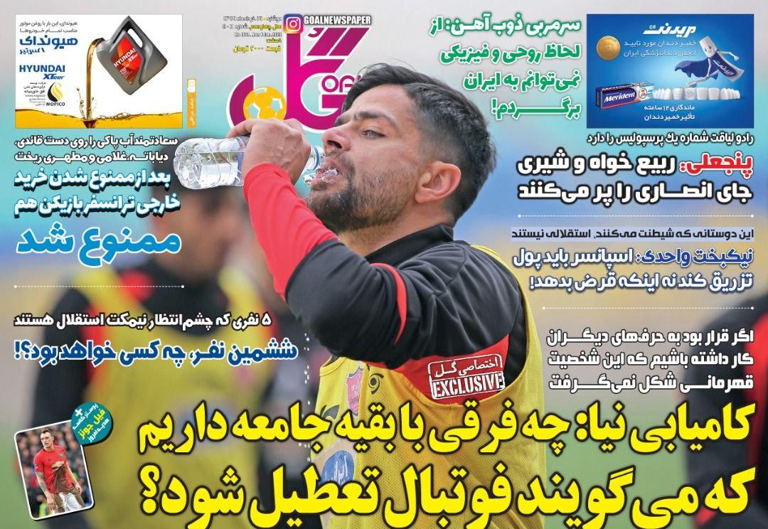 حمله بلژیکی&zwnj;ها به پرسپولیس/ استقلال به دنبال توافق با استراماچونی/ رونمایی از راز پنهان سرخابی&zwnj;ها