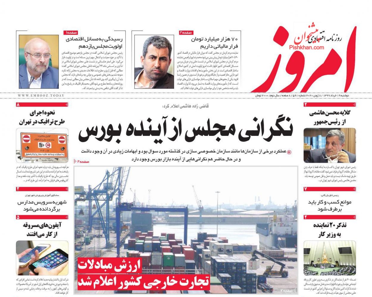 شرط مهار نرخ تورم در ایران لو رفت/ افزایش خودسر نرخ لوازم&zwnj;خانگی ممنوع/ بازار خودرو چشم&zwnj;انتظار پیش&zwnj;فروش&zwnj;ها