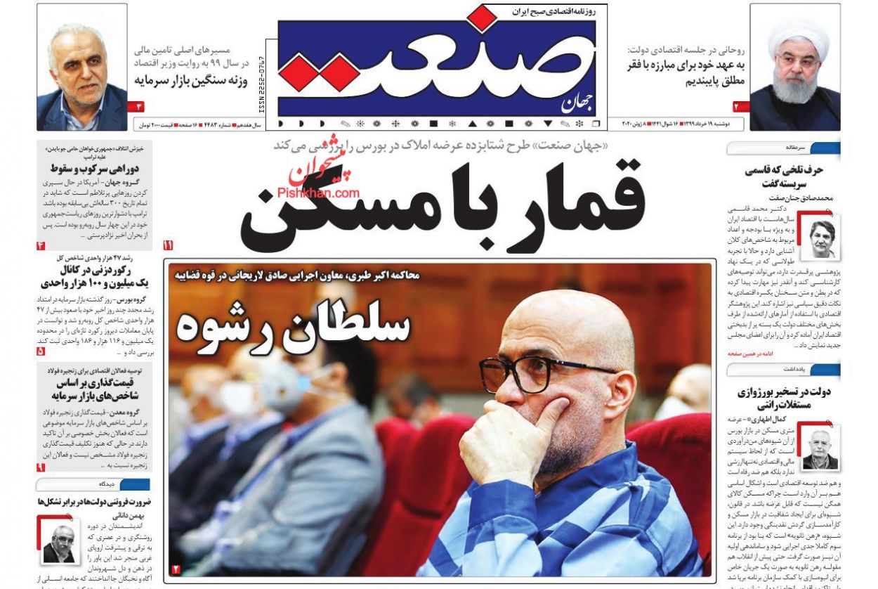 شرط مهار نرخ تورم در ایران لو رفت/ افزایش خودسر نرخ لوازم&zwnj;خانگی ممنوع/ بازار خودرو چشم&zwnj;انتظار پیش&zwnj;فروش&zwnj;ها