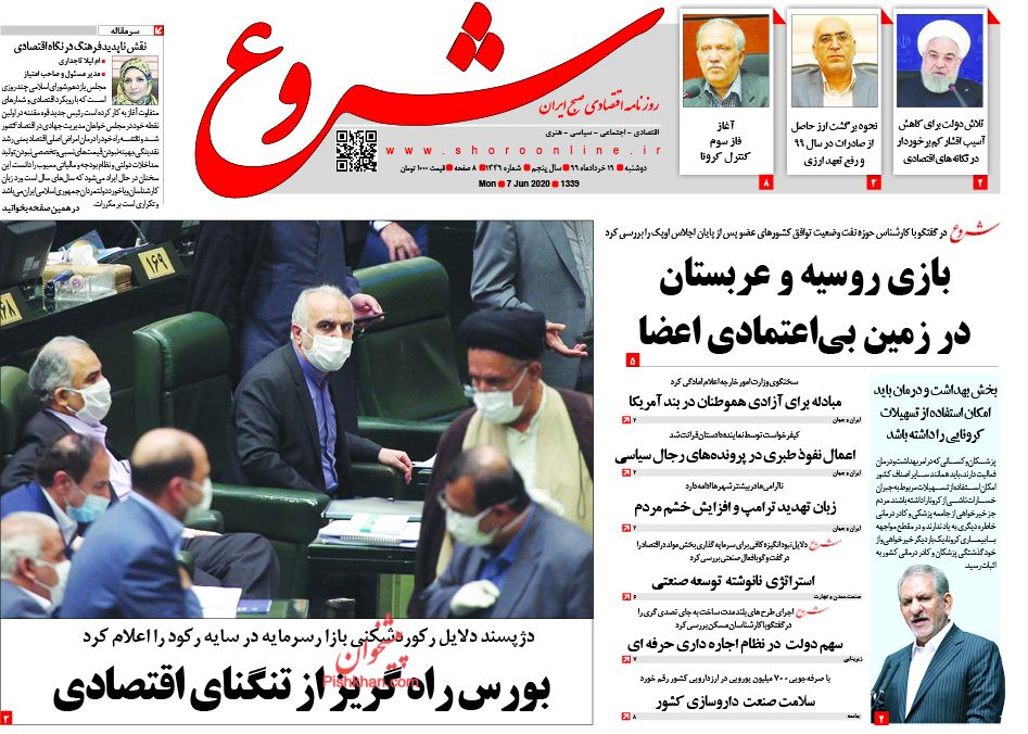 شرط مهار نرخ تورم در ایران لو رفت/ افزایش خودسر نرخ لوازم&zwnj;خانگی ممنوع/ بازار خودرو چشم&zwnj;انتظار پیش&zwnj;فروش&zwnj;ها