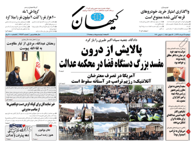 روزنامه