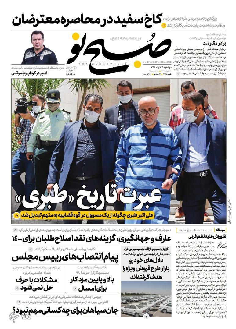 روزنامه