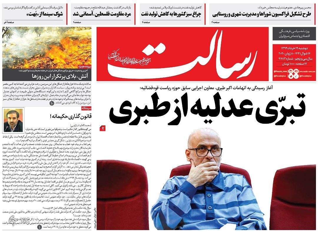 روزنامه
