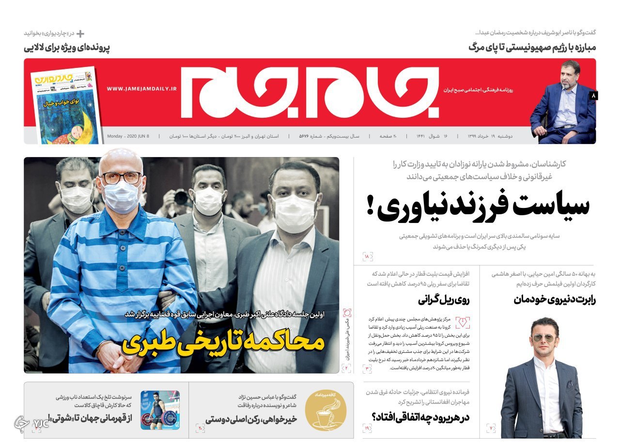 روزنامه