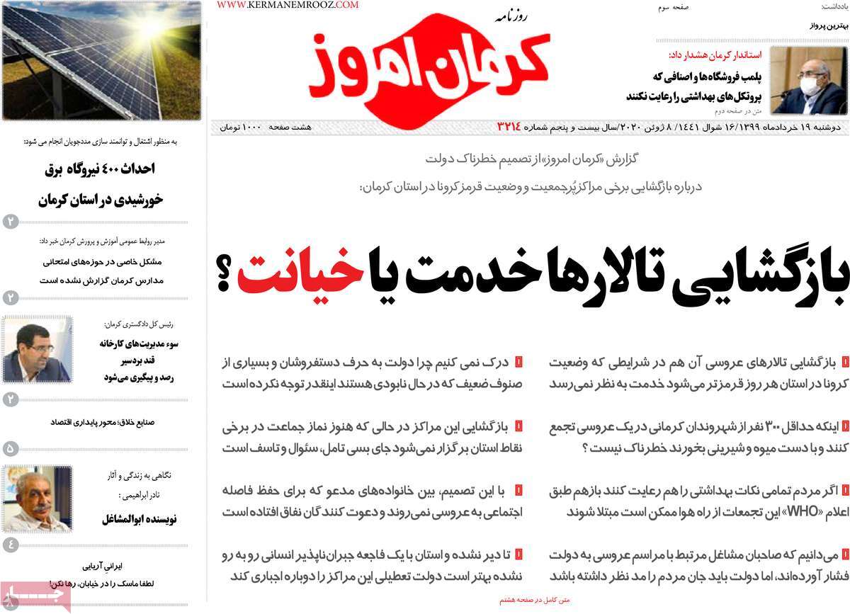 از