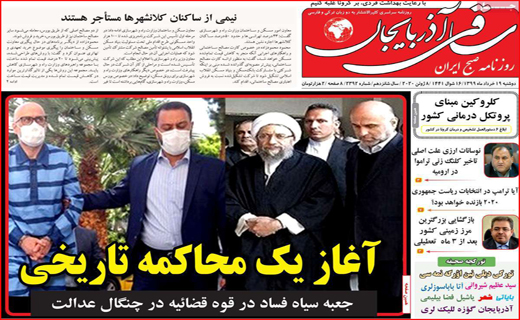 روزنامه استانی