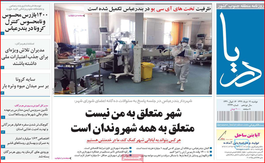 اختلاف بر سر ماسک/ مسئولانی که فقط نظاره گرند/ بازگشایی تالار&zwnj;ها خدمت یا خیانت؟