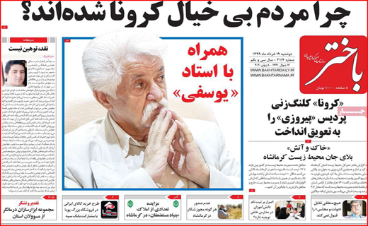 اختلاف بر سر ماسک/ مسئولانی که فقط نظاره گرند/ بازگشایی تالار&zwnj;ها خدمت یا خیانت؟
