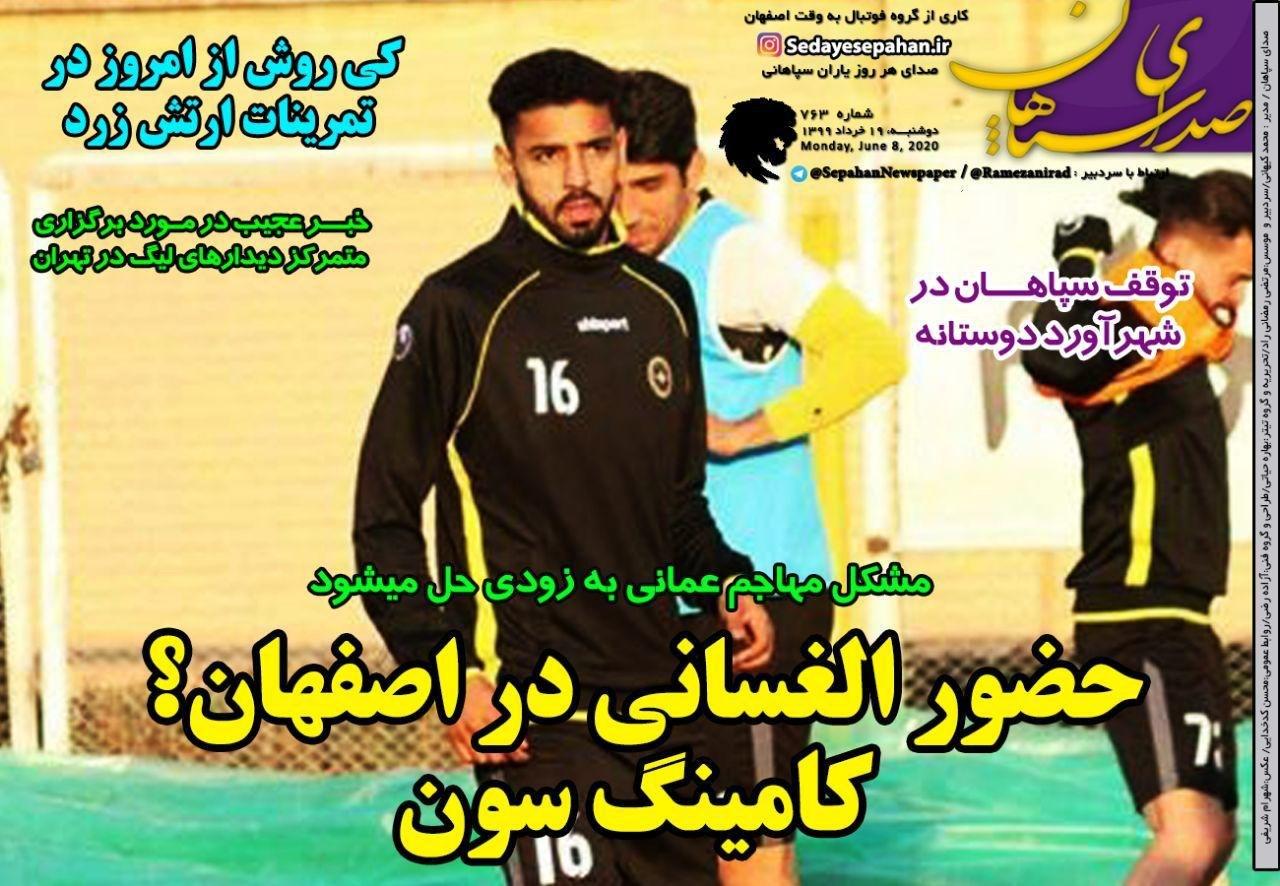 حمله بلژیکی&zwnj;ها به پرسپولیس/ استقلال به دنبال توافق با استراماچونی/ رونمایی از راز پنهان سرخابی&zwnj;ها