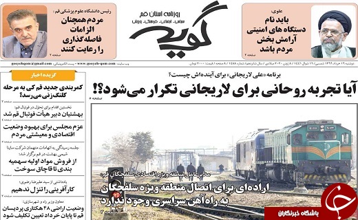 اجازه دلالی در شهرک&zwnj;های صنعتی را نمی&zwnj;دهیم/اجرای طرح عملیاتی رعد با دستگیری ۱۷۲ متهم در قم