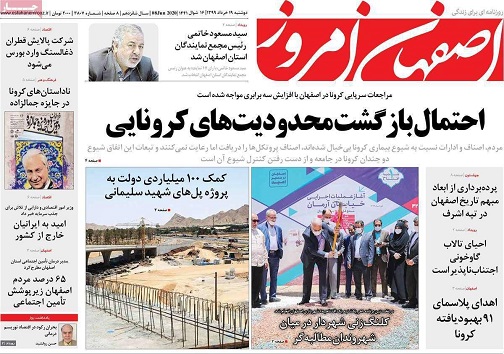 احتمال بازگشت محدودیت های کرونایی/ امتحان زیر سایه ترس از کرونا