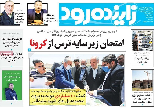 احتمال بازگشت محدودیت های کرونایی/ امتحان زیر سایه ترس از کرونا